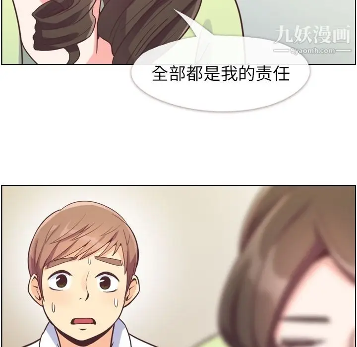 漫画《郑主任为何这样》第55话第35张图