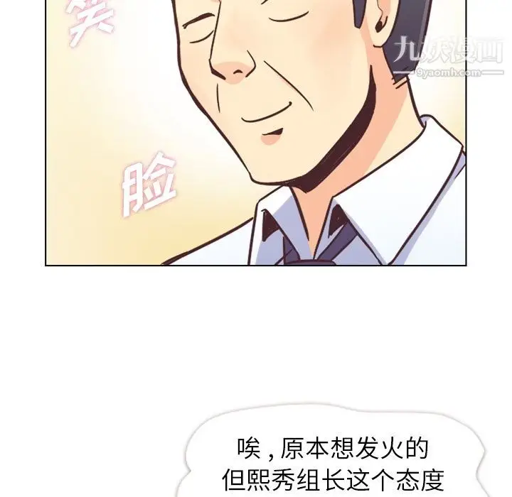漫画《郑主任为何这样》第55话第38张图