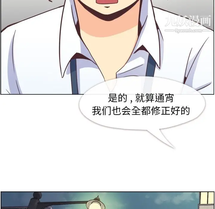 漫画《郑主任为何这样》第55话第41张图