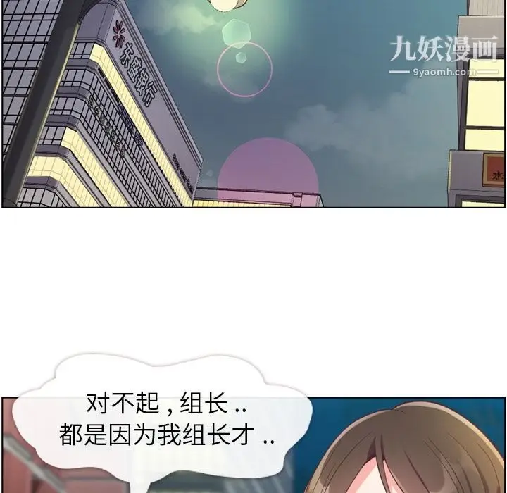 漫画《郑主任为何这样》第55话第42张图