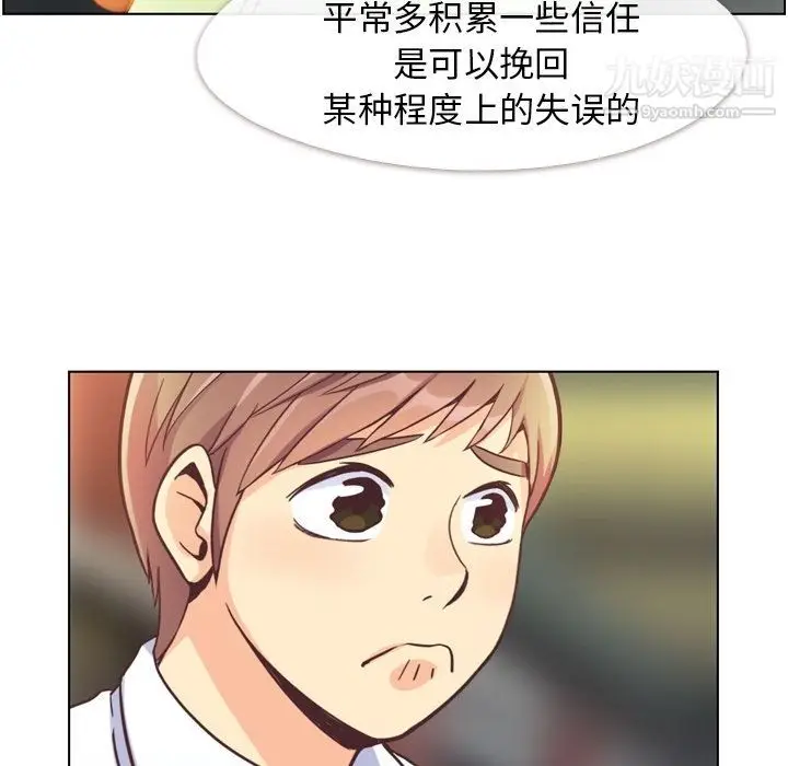 漫画《郑主任为何这样》第55话第45张图