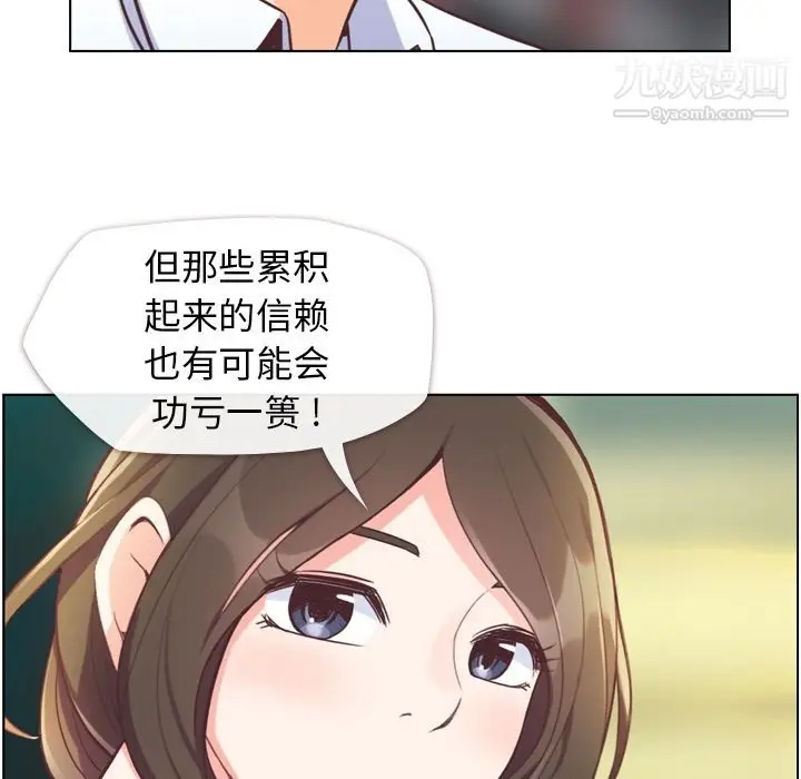漫画《郑主任为何这样》第55话第46张图