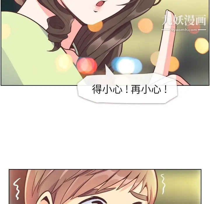 漫画《郑主任为何这样》第55话第47张图