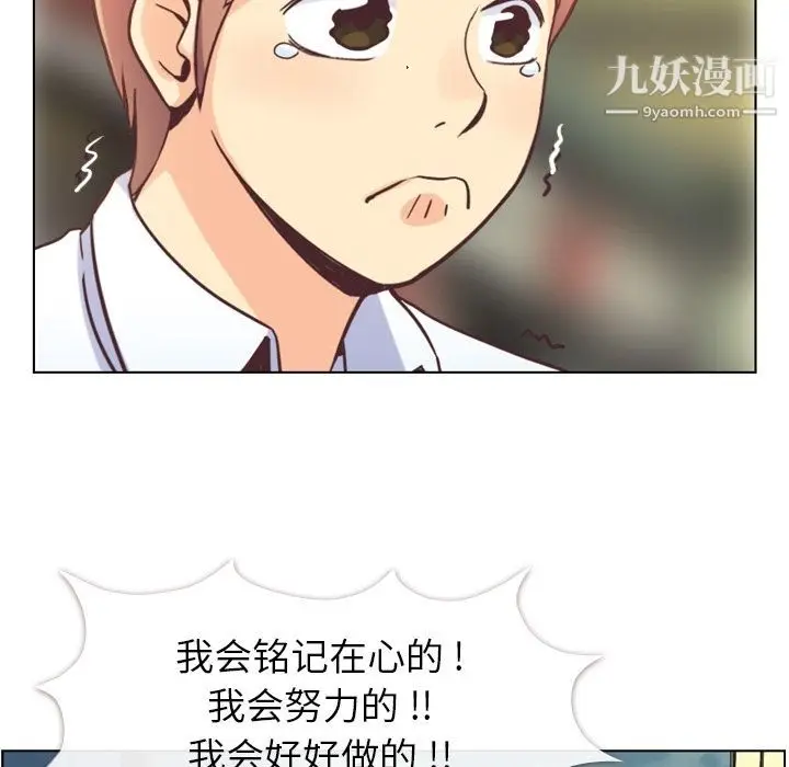 漫画《郑主任为何这样》第55话第48张图