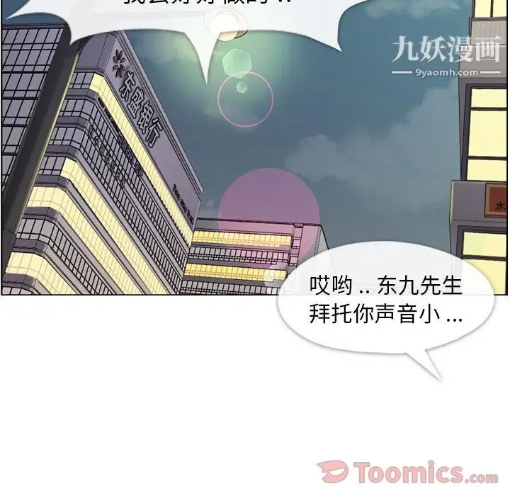 漫画《郑主任为何这样》第55话第49张图