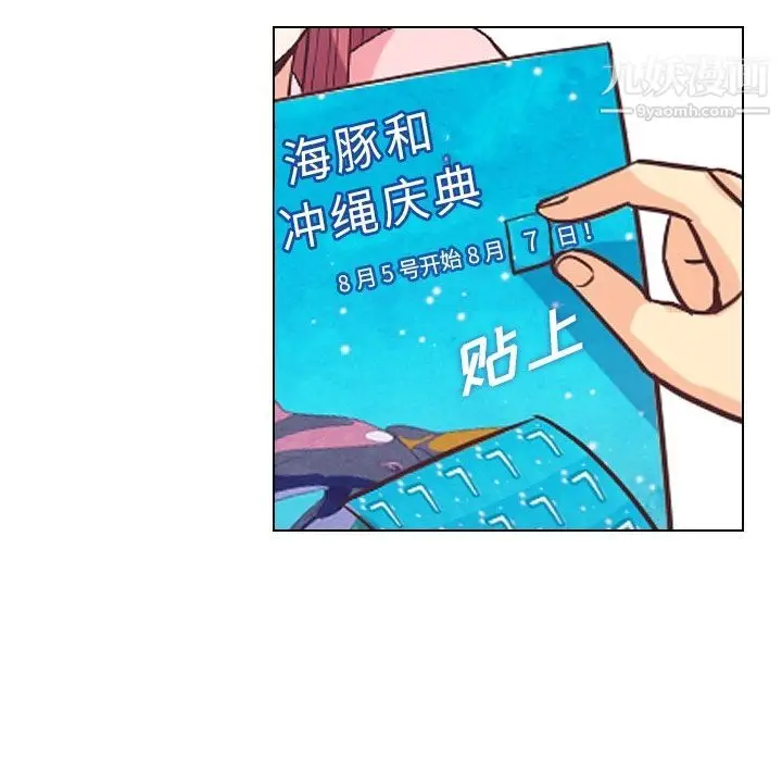 漫画《郑主任为何这样》第55话第50张图