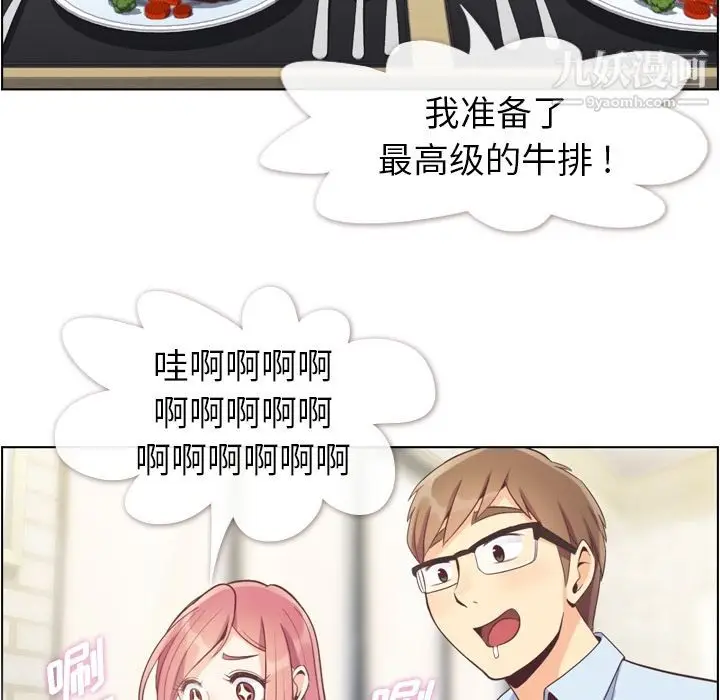 漫画《郑主任为何这样》第55话第60张图