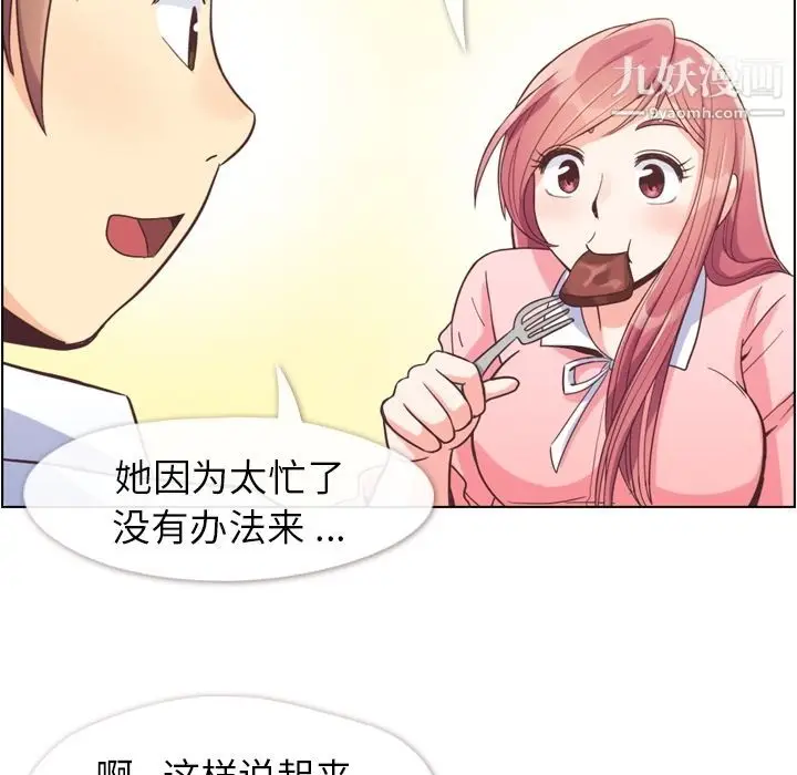 漫画《郑主任为何这样》第55话第62张图