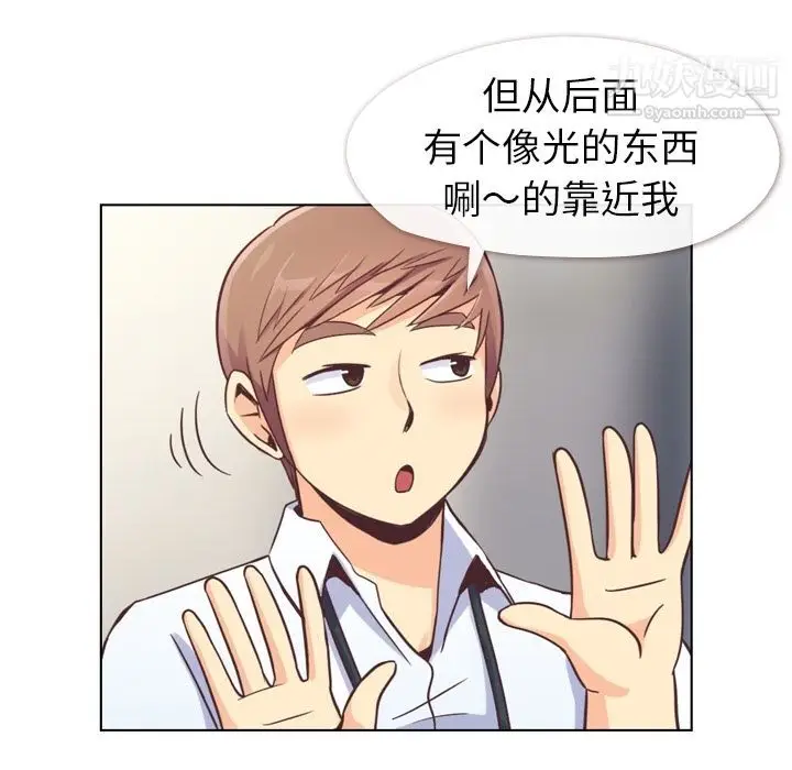 漫画《郑主任为何这样》第55话第64张图