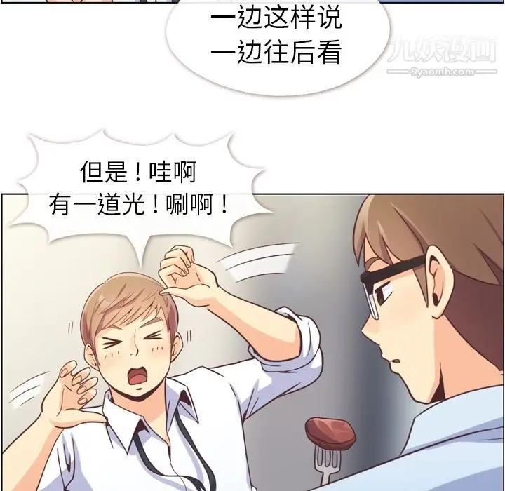 漫画《郑主任为何这样》第55话第66张图