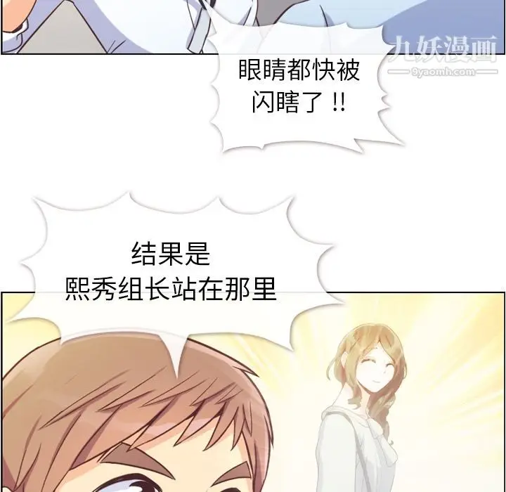 漫画《郑主任为何这样》第55话第67张图