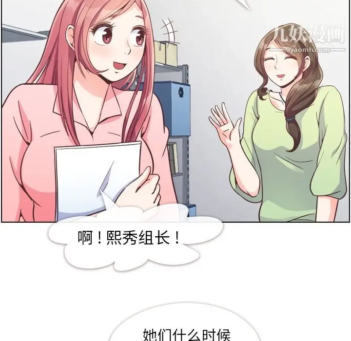 漫画《郑主任为何这样》第55话第7张图