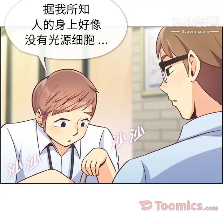 漫画《郑主任为何这样》第55话第70张图