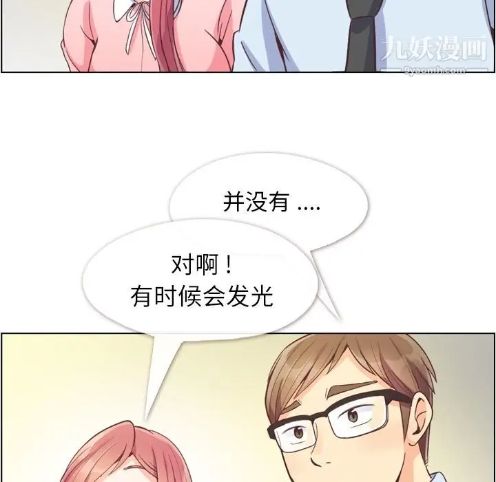 漫画《郑主任为何这样》第55话第74张图