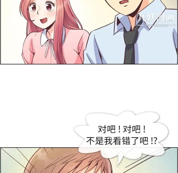 漫画《郑主任为何这样》第55话第75张图