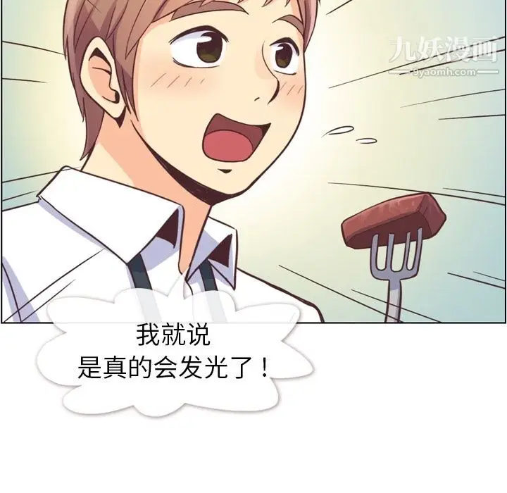 漫画《郑主任为何这样》第55话第76张图