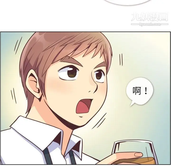 漫画《郑主任为何这样》第55话第79张图