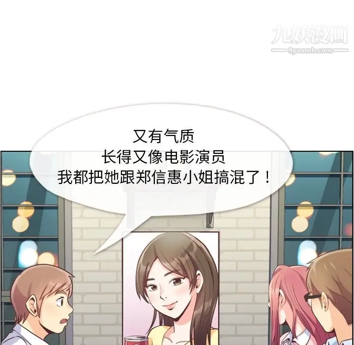 漫画《郑主任为何这样》第55话第80张图
