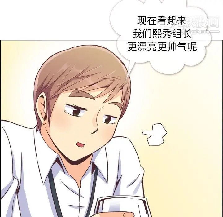 漫画《郑主任为何这样》第55话第83张图