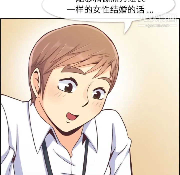 漫画《郑主任为何这样》第55话第89张图