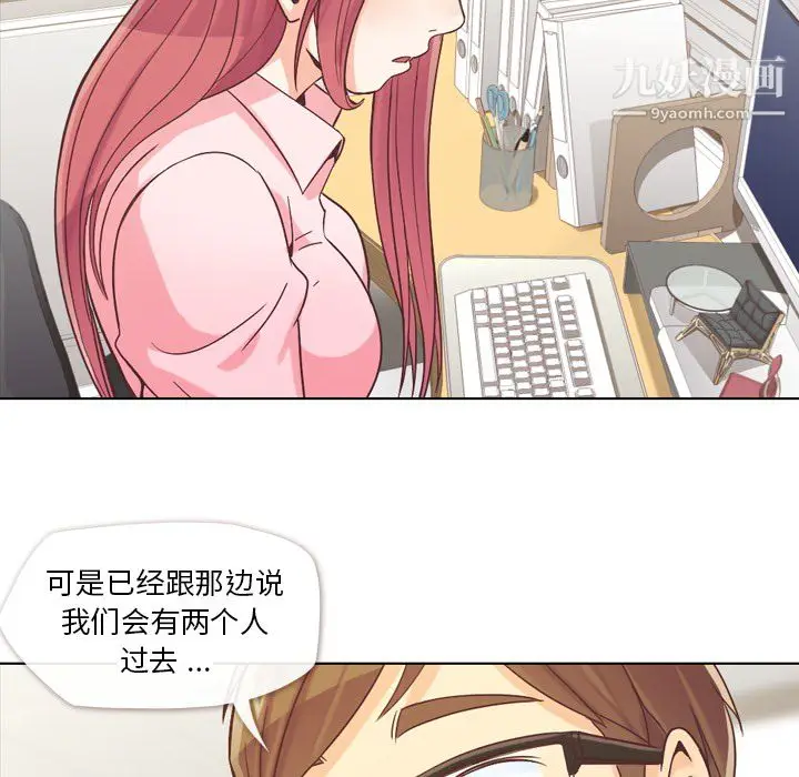 漫画《郑主任为何这样》第20话第11张图