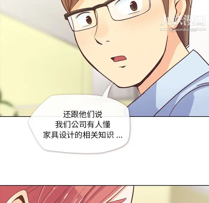漫画《郑主任为何这样》第20话第12张图
