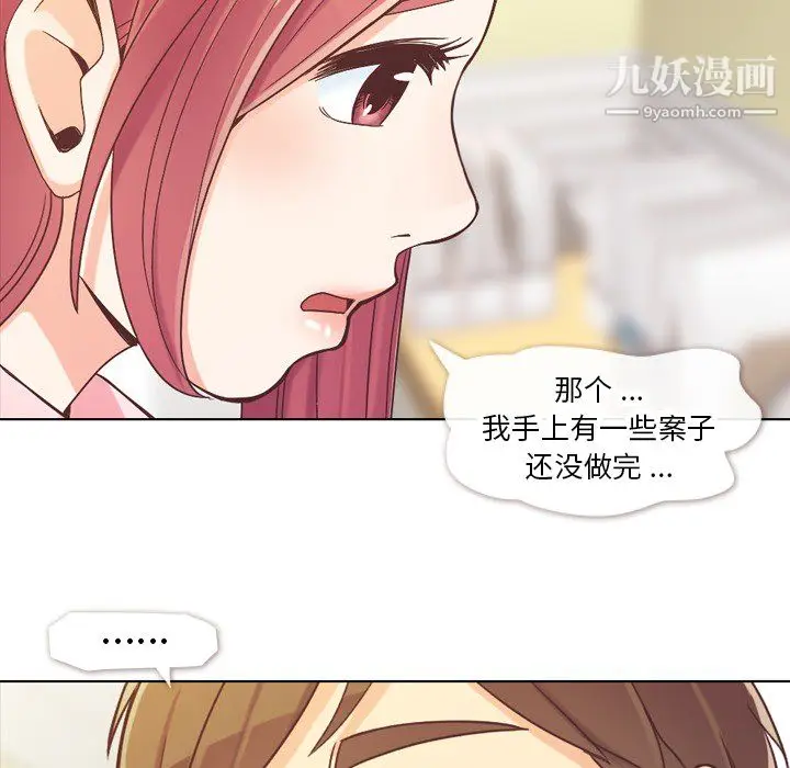 漫画《郑主任为何这样》第20话第13张图