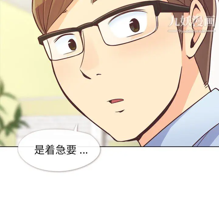 漫画《郑主任为何这样》第20话第14张图