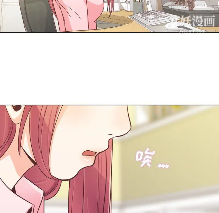 漫画《郑主任为何这样》第20话第21张图