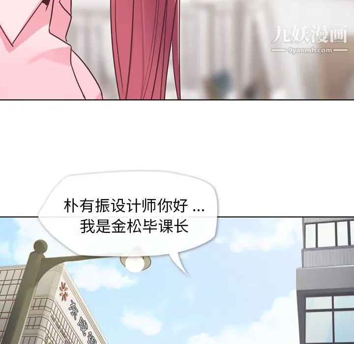 漫画《郑主任为何这样》第20话第22张图