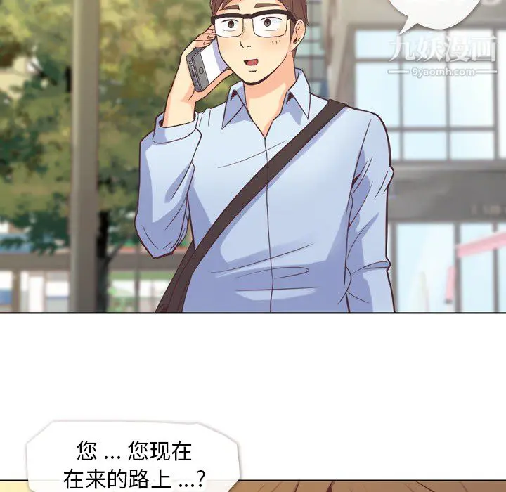 漫画《郑主任为何这样》第20话第24张图