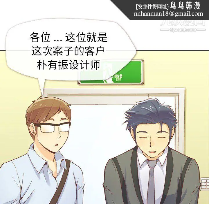 漫画《郑主任为何这样》第20话第27张图