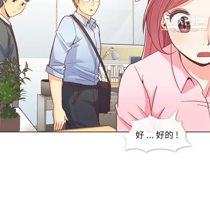 漫画《郑主任为何这样》第20话第34张图