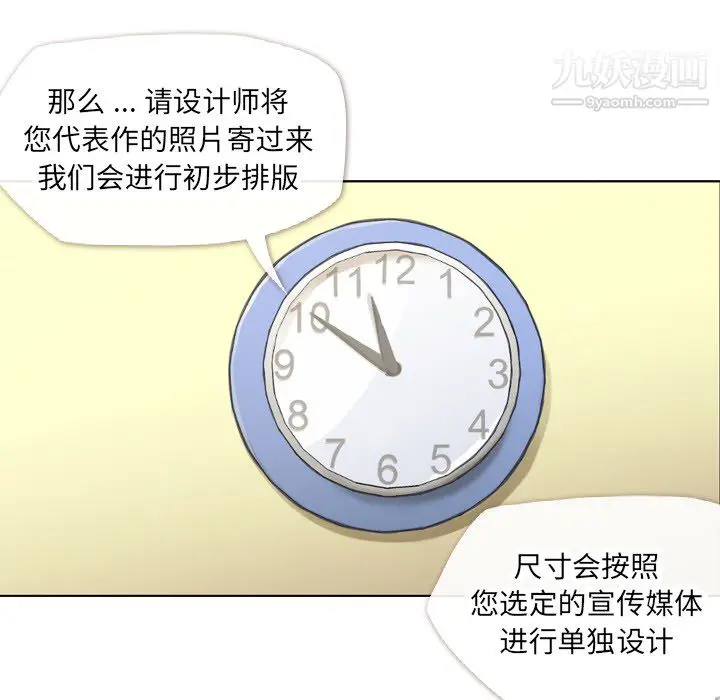漫画《郑主任为何这样》第20话第35张图