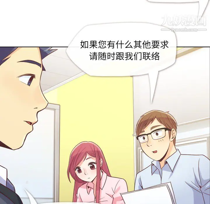 漫画《郑主任为何这样》第20话第36张图
