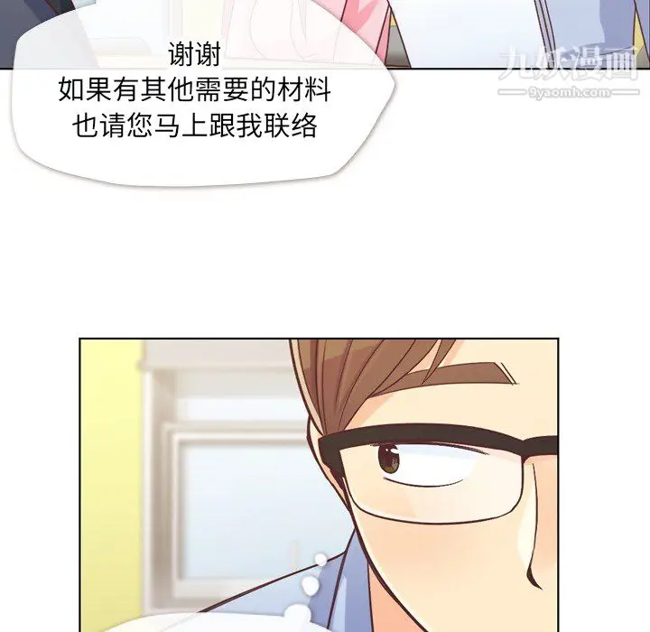 漫画《郑主任为何这样》第20话第37张图