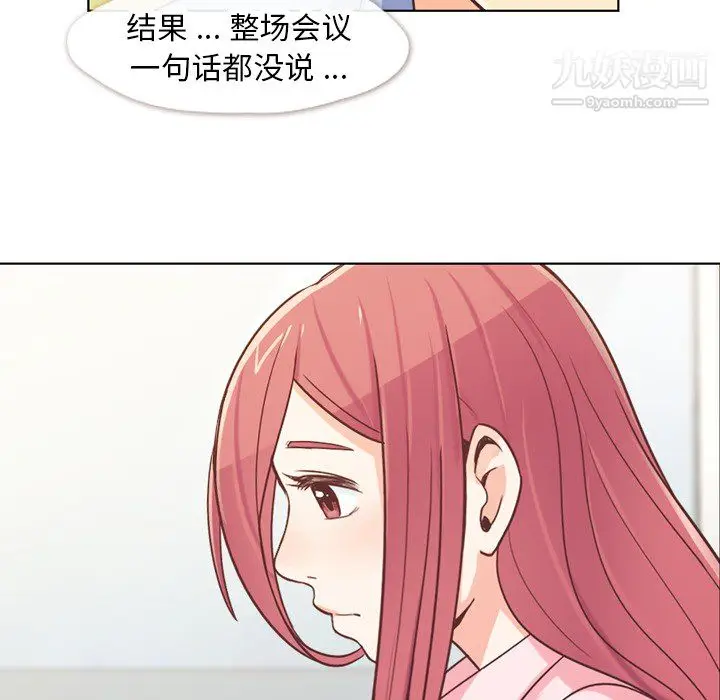 漫画《郑主任为何这样》第20话第38张图