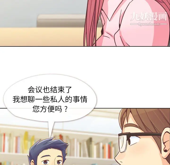 漫画《郑主任为何这样》第20话第39张图