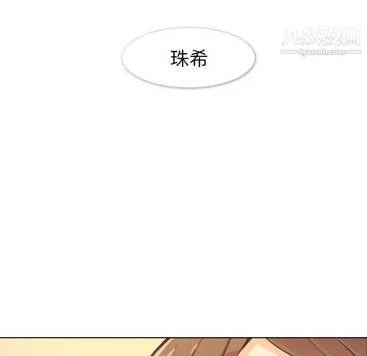 漫画《郑主任为何这样》第20话第41张图