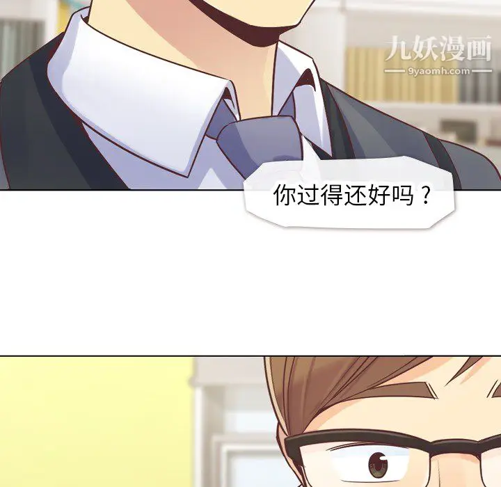漫画《郑主任为何这样》第20话第44张图