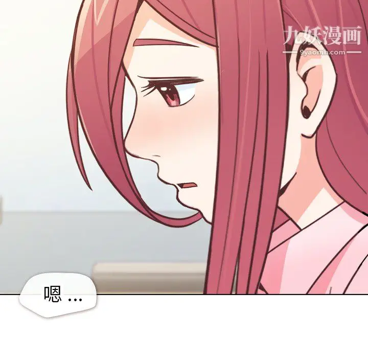 漫画《郑主任为何这样》第20话第48张图