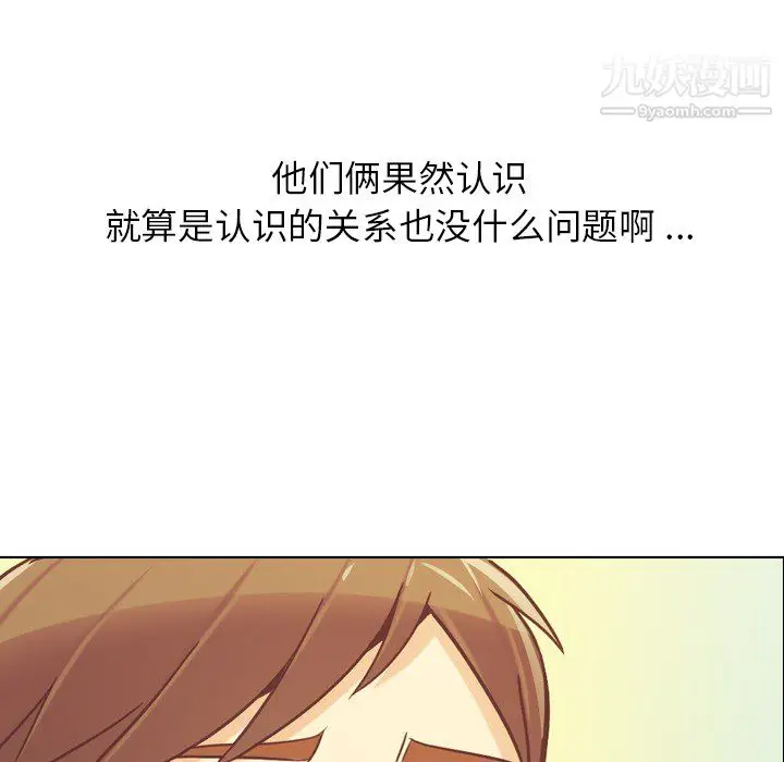 漫画《郑主任为何这样》第20话第49张图