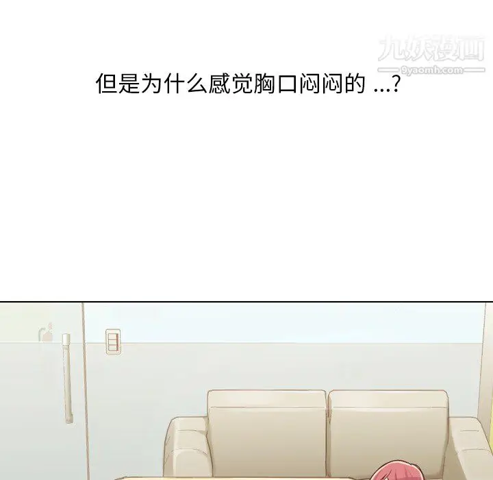 漫画《郑主任为何这样》第20话第51张图