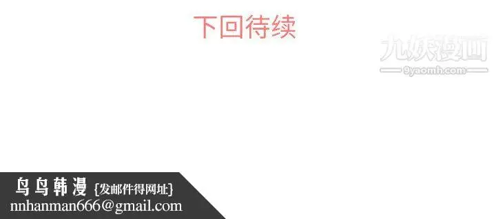 漫画《郑主任为何这样》第20话第53张图