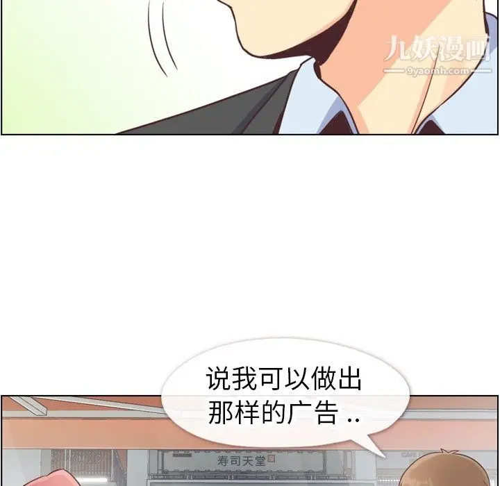 漫画《郑主任为何这样》第89话第104张图