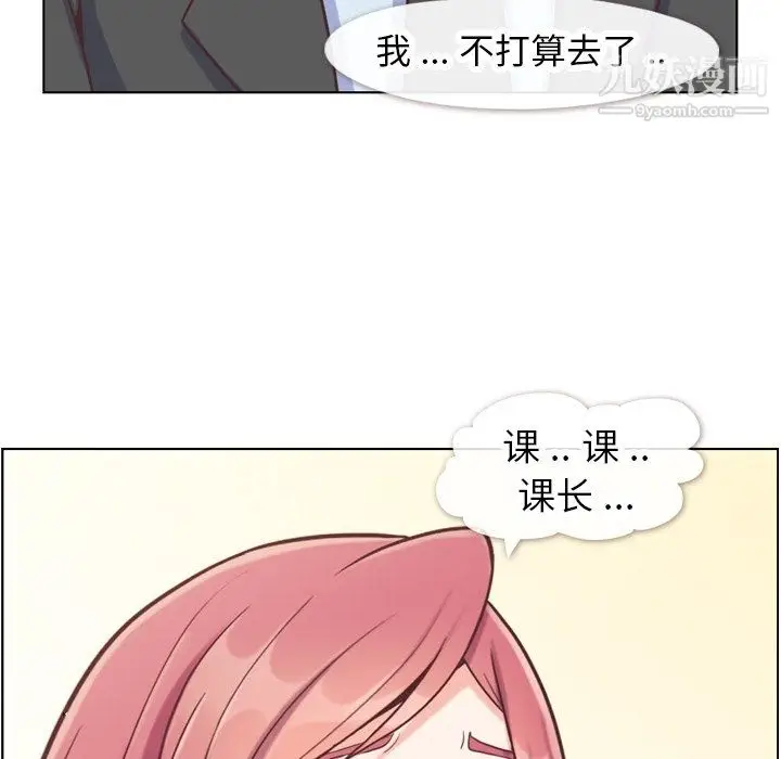 漫画《郑主任为何这样》第89话第116张图