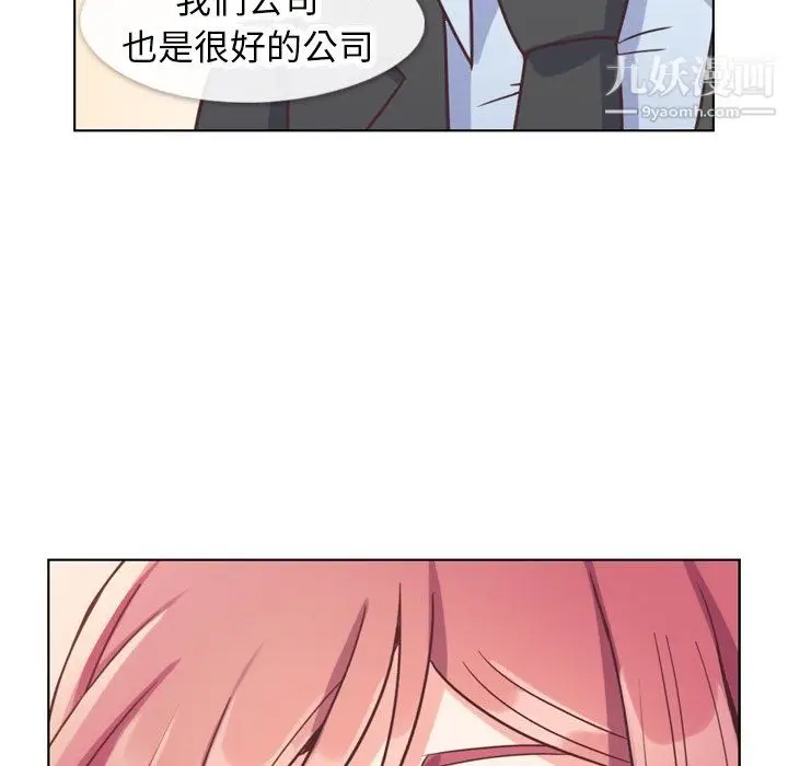 漫画《郑主任为何这样》第89话第125张图