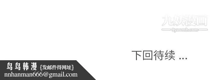 漫画《郑主任为何这样》第89话第131张图