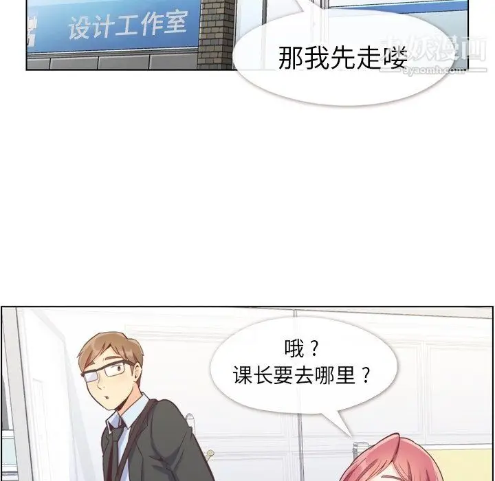漫画《郑主任为何这样》第89话第25张图