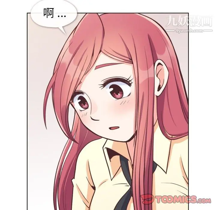 漫画《郑主任为何这样》第89话第27张图